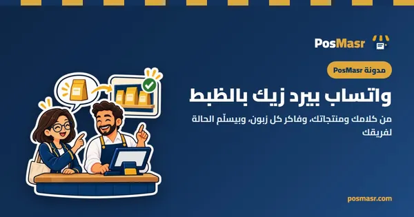 الاستقبال الذكي بيتعلّم محلك