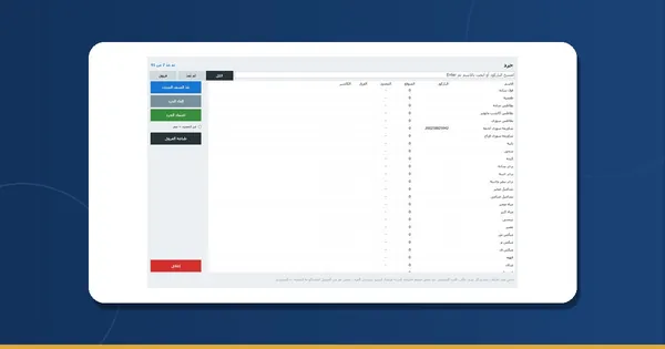 جرد المحل في ليلة واحدة بموبايلك: ليه الأرصدة بتفرق وإزاي تظبطها