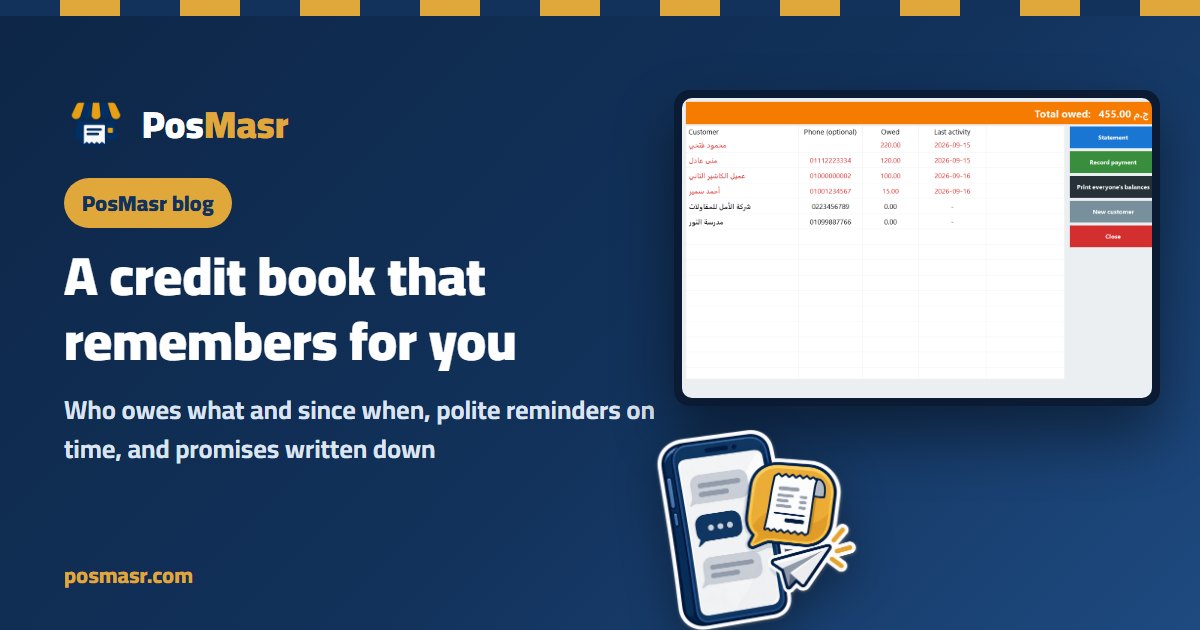 The credit book and reminders in PosMasr Cloud
