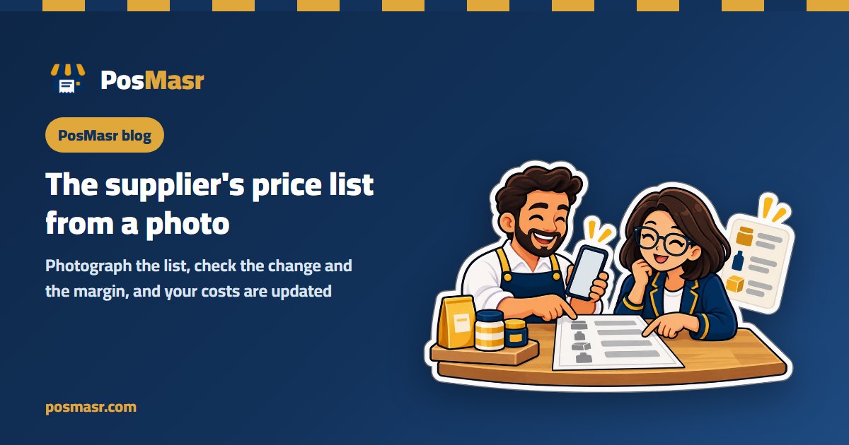 Photographing a supplier's price list in PosMasr Cloud