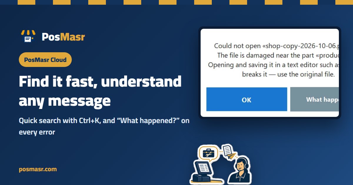 A PosMasr error message with the “What happened?” button beside it
