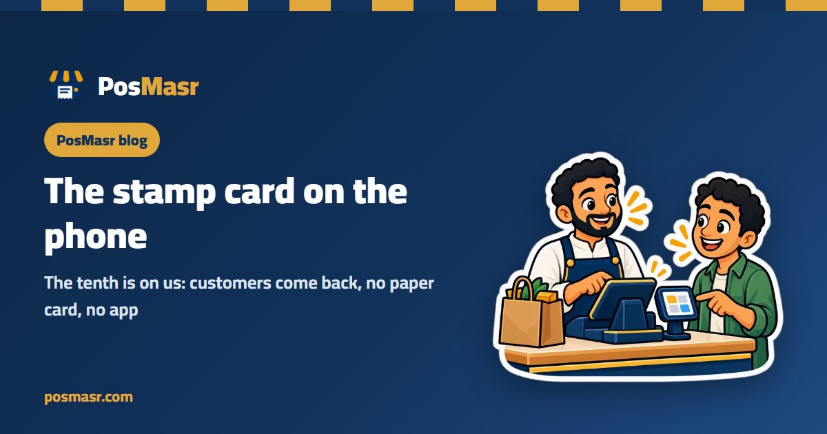 A stamp card on a customer's phone beside a cup of coffee