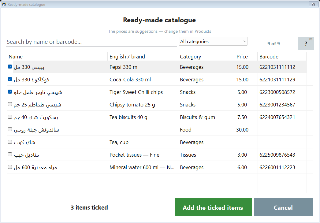 Pick from the catalogue: search, category and ticked products