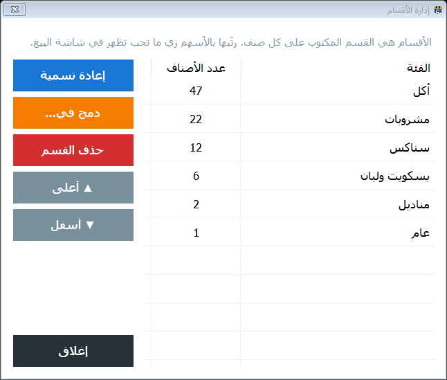 Categories management