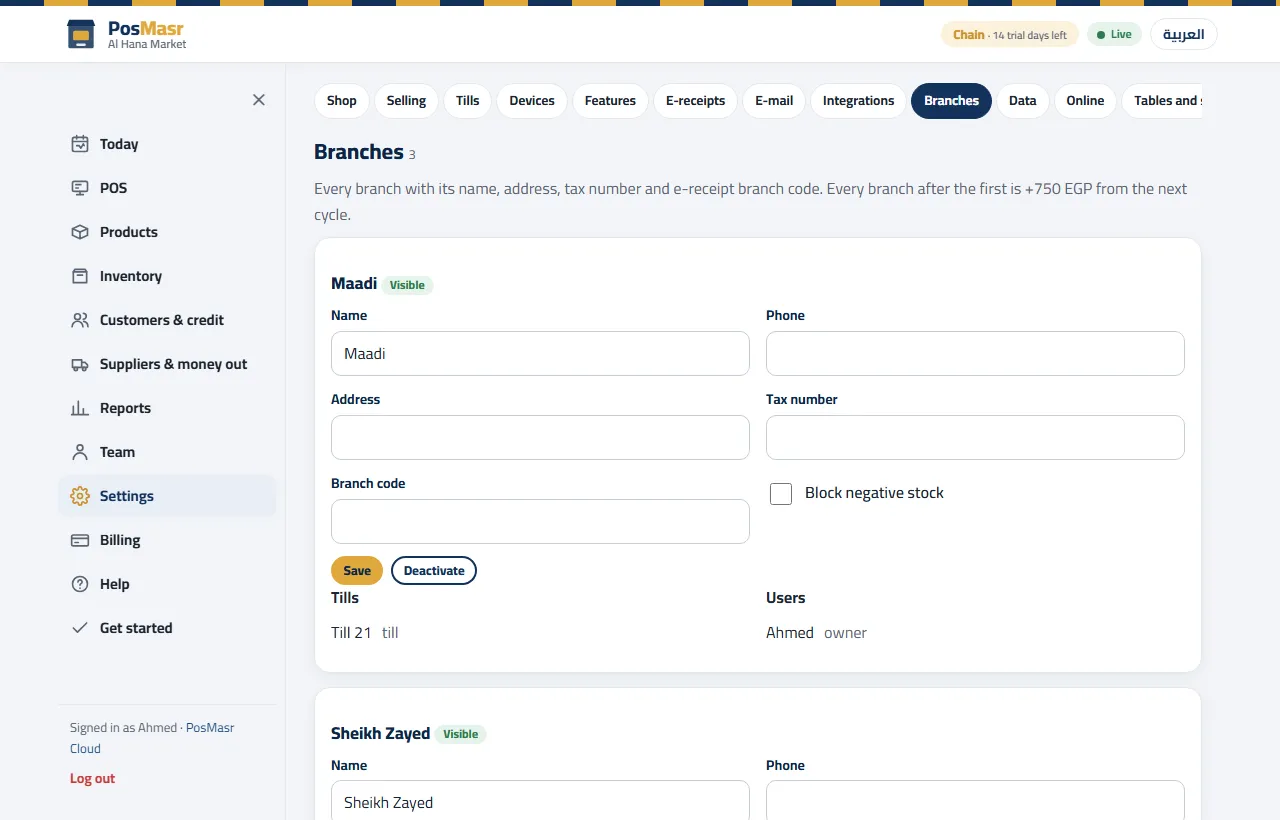 Branch settings in PosMasr Cloud: each branch with its name, address and tills