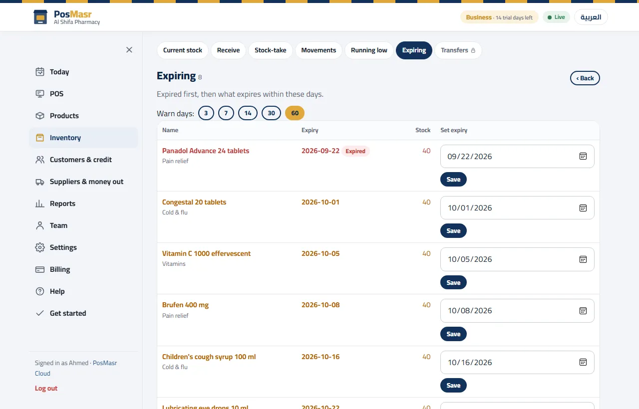 Products close to expiry in PosMasr Cloud, the expired ones on top