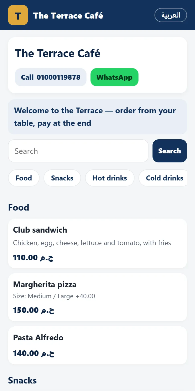 The online menu on a phone, by category with prices