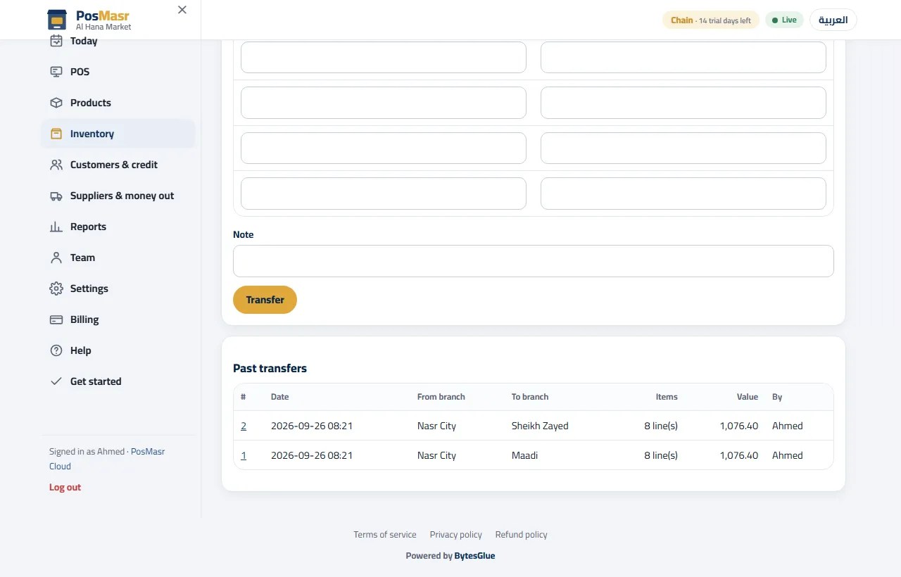 Transfers between branches in PosMasr Cloud, each numbered with its value