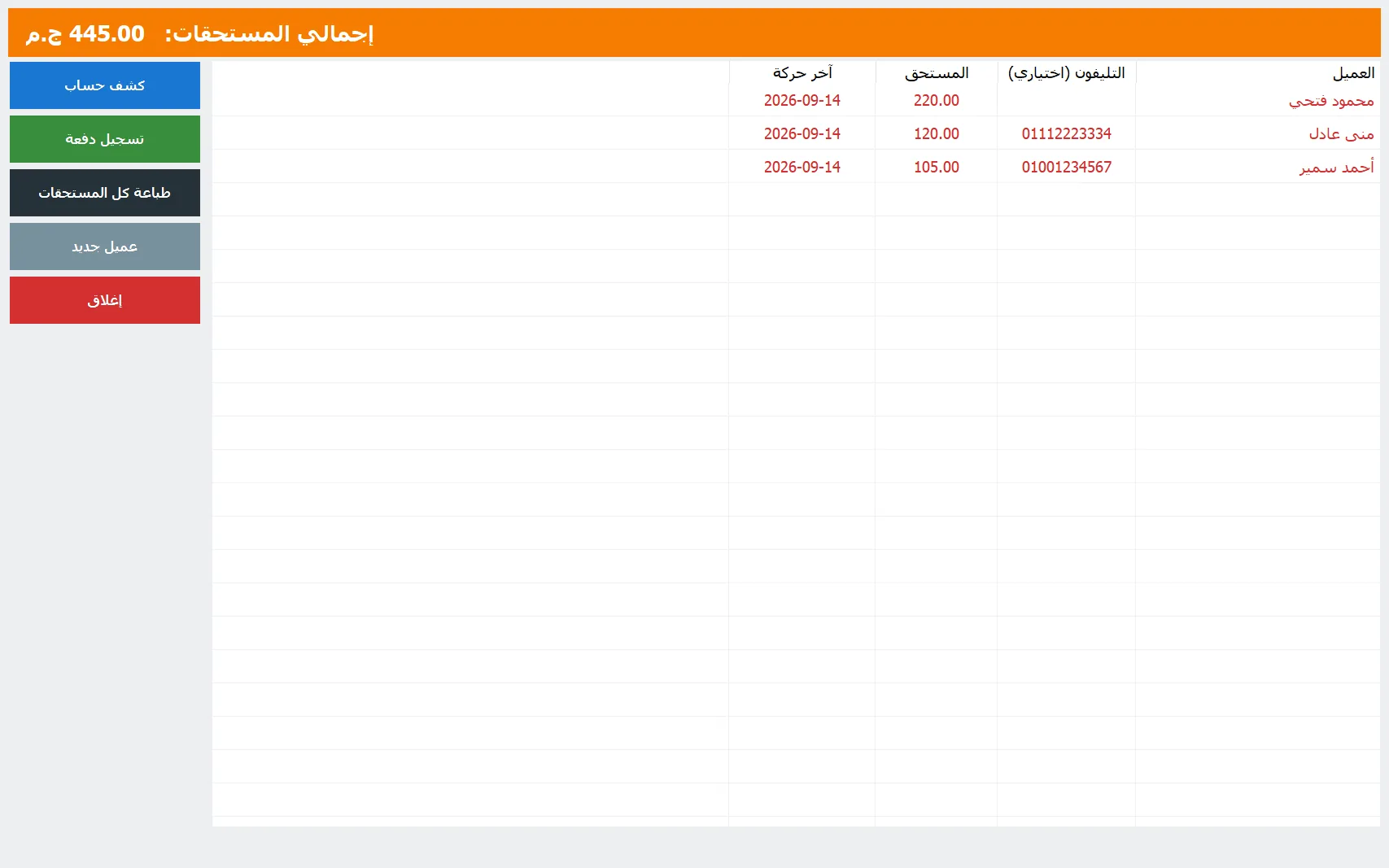 شاشة الأجل
