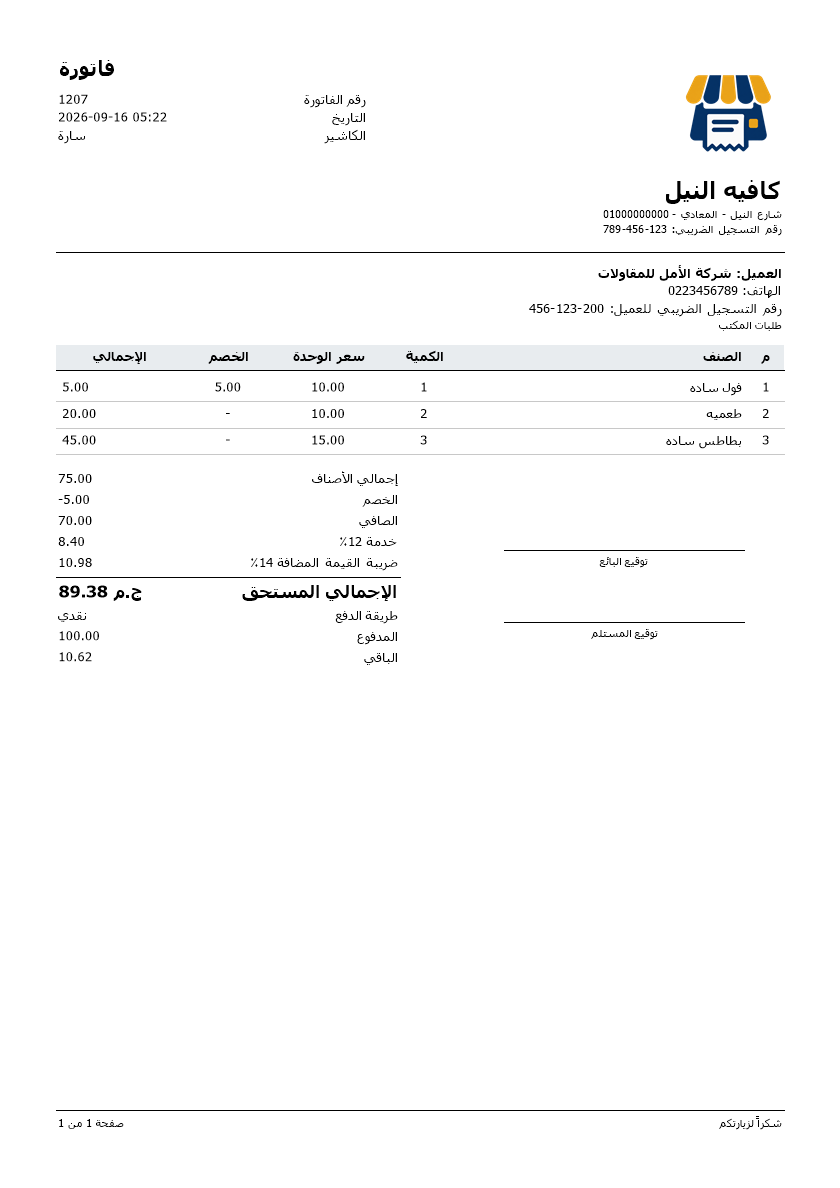 A4 invoice