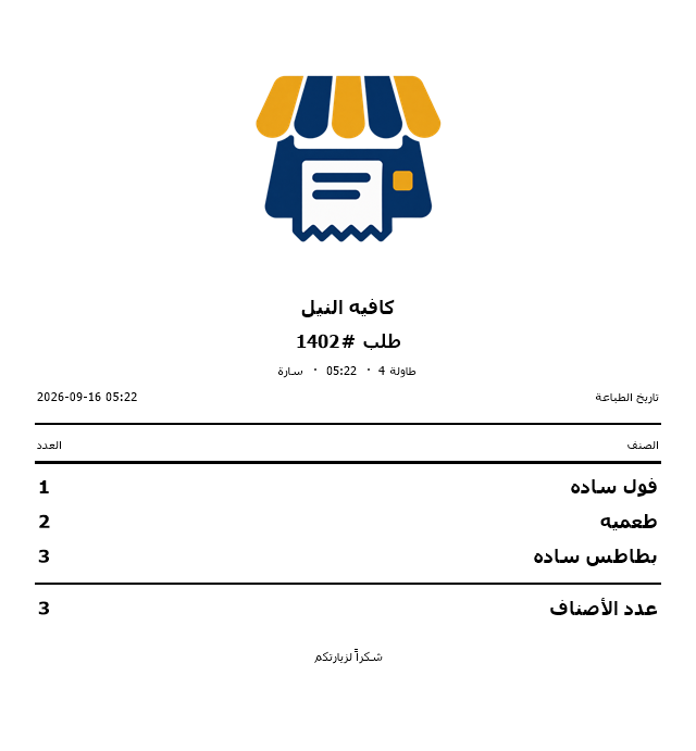 Kitchen ticket
