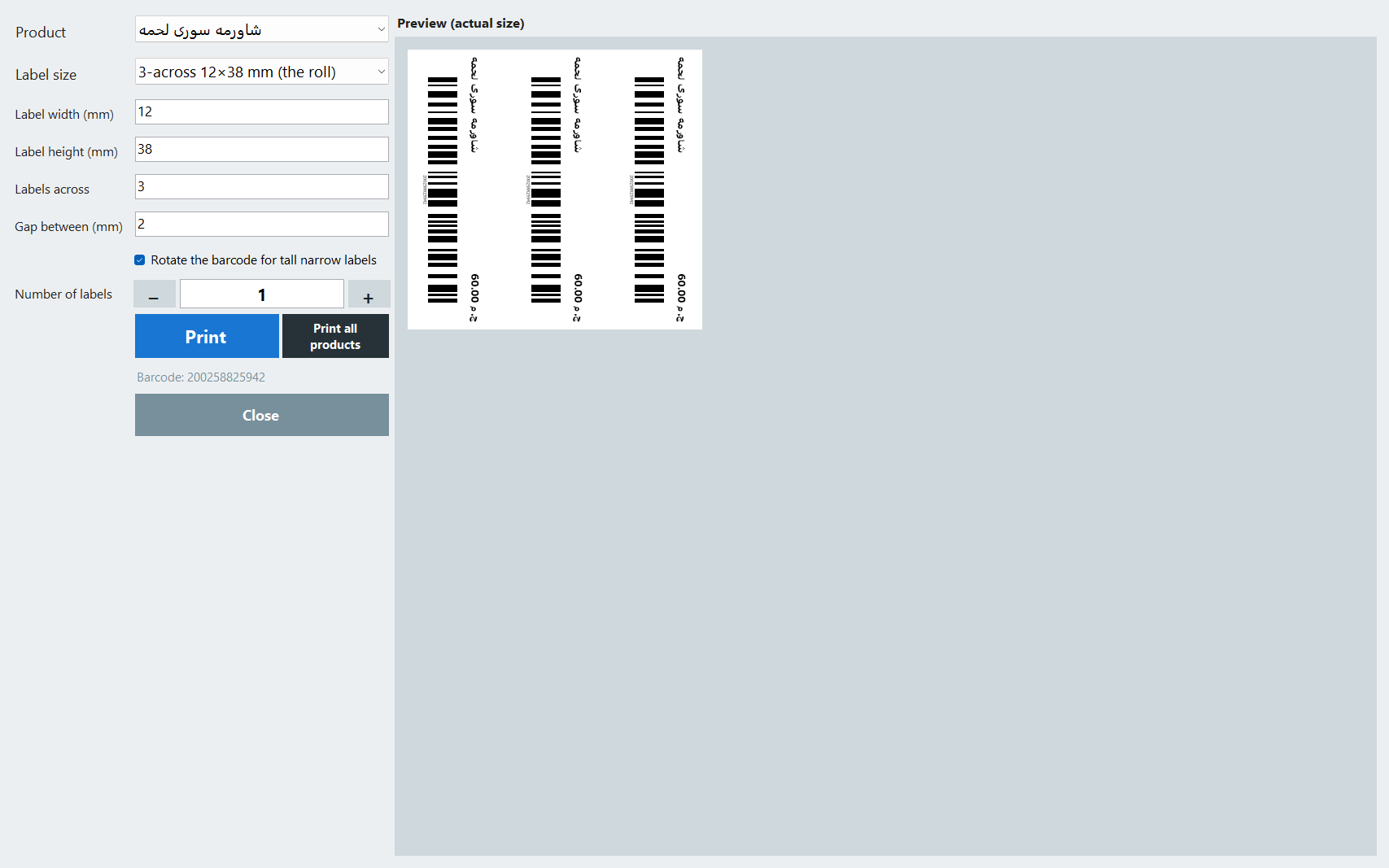 The barcode labels window in PosMasr with a real-size preview