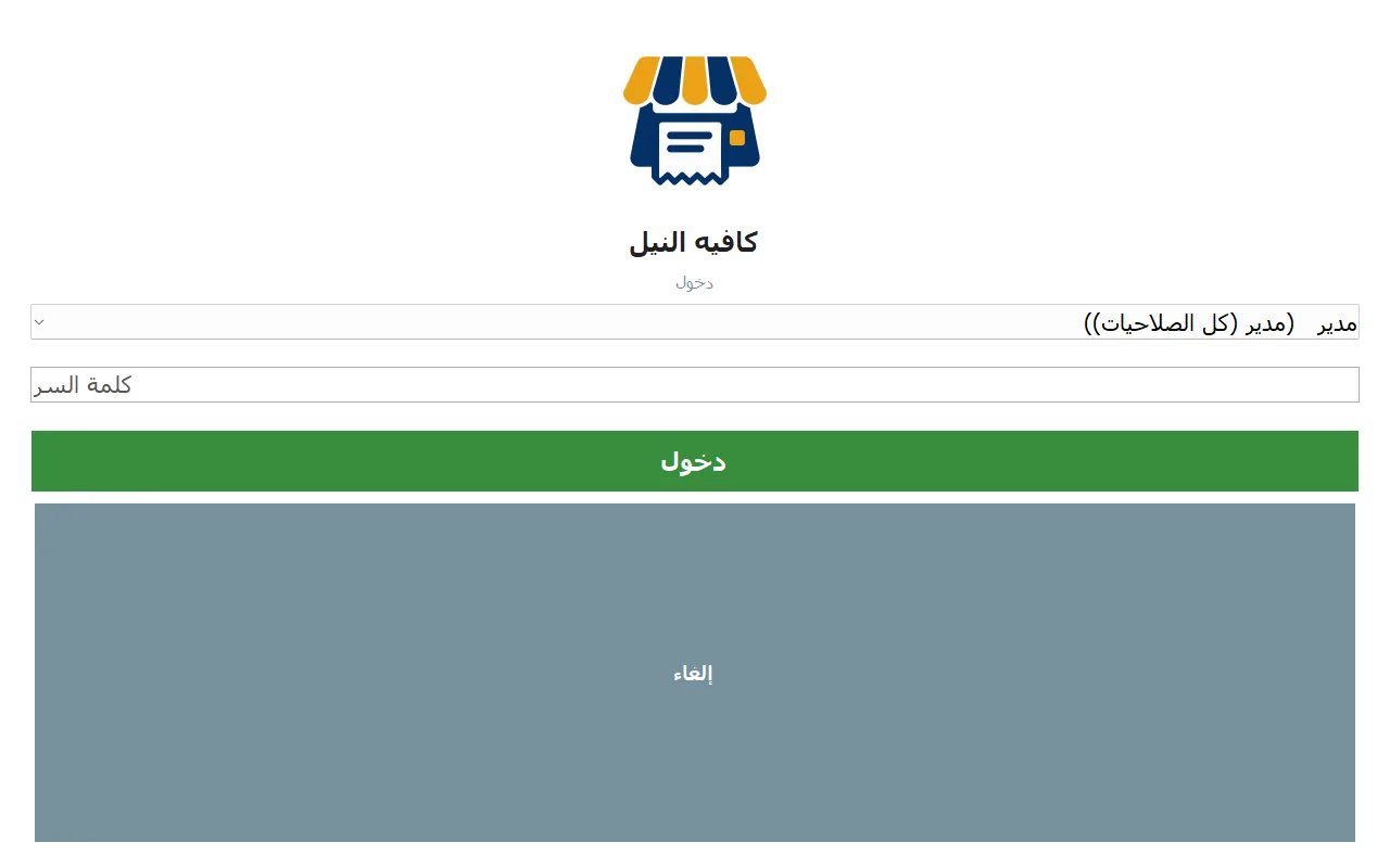 شاشة الدخول