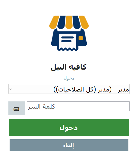 Login screen