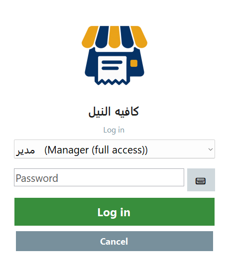 The login screen: every cashier under their own name
