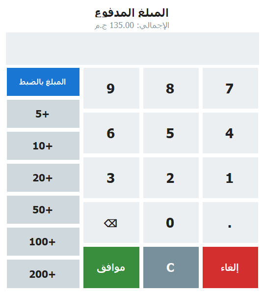Amount-paid pad