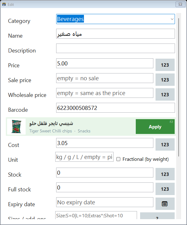 The product editor: the catalogue strip under the barcode with the picture, the name and the Apply button