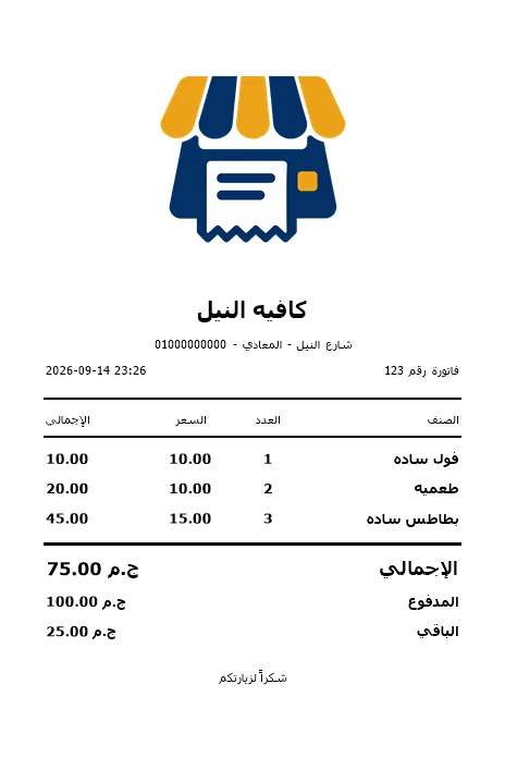 فاتورة 58 مم