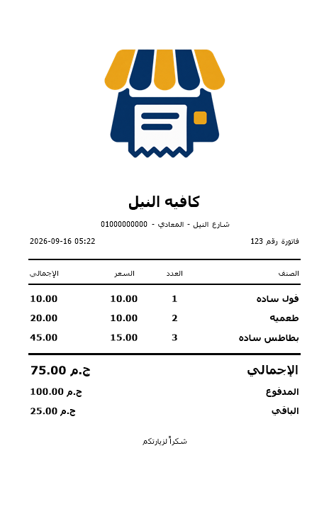 58 mm receipt