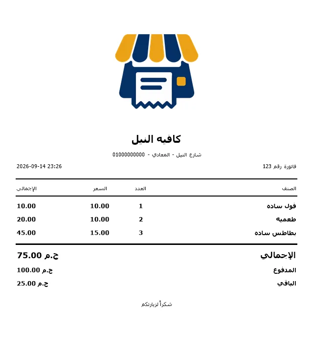 فاتورة حرارية