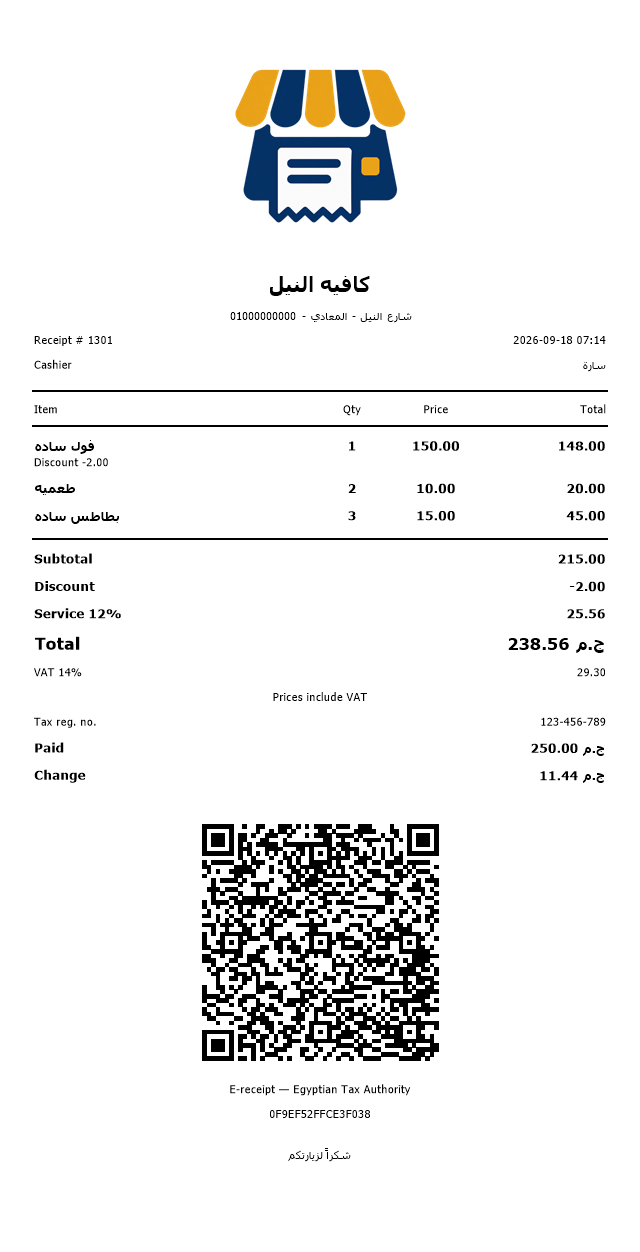 A thermal receipt carrying the tax authority QR and the electronic receipt id