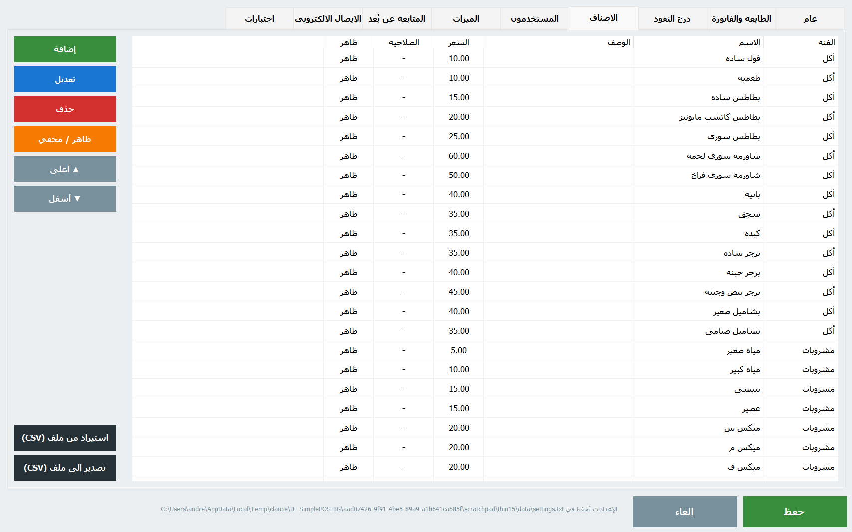 Products tab