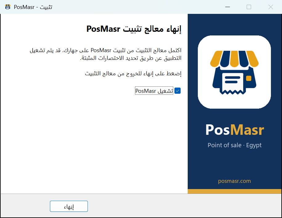 انتهى التسطيب
