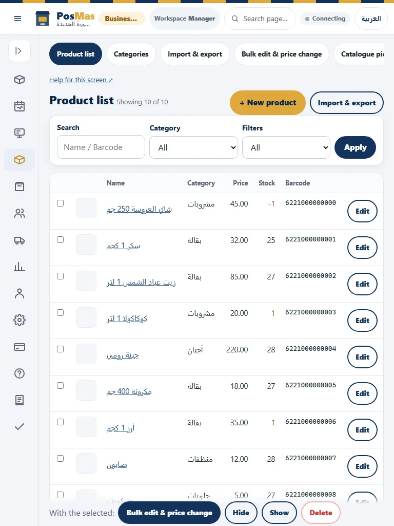 Actual posmasr SaaS screen; fictional data. This is a reference view, not a native Desktop dialog.
