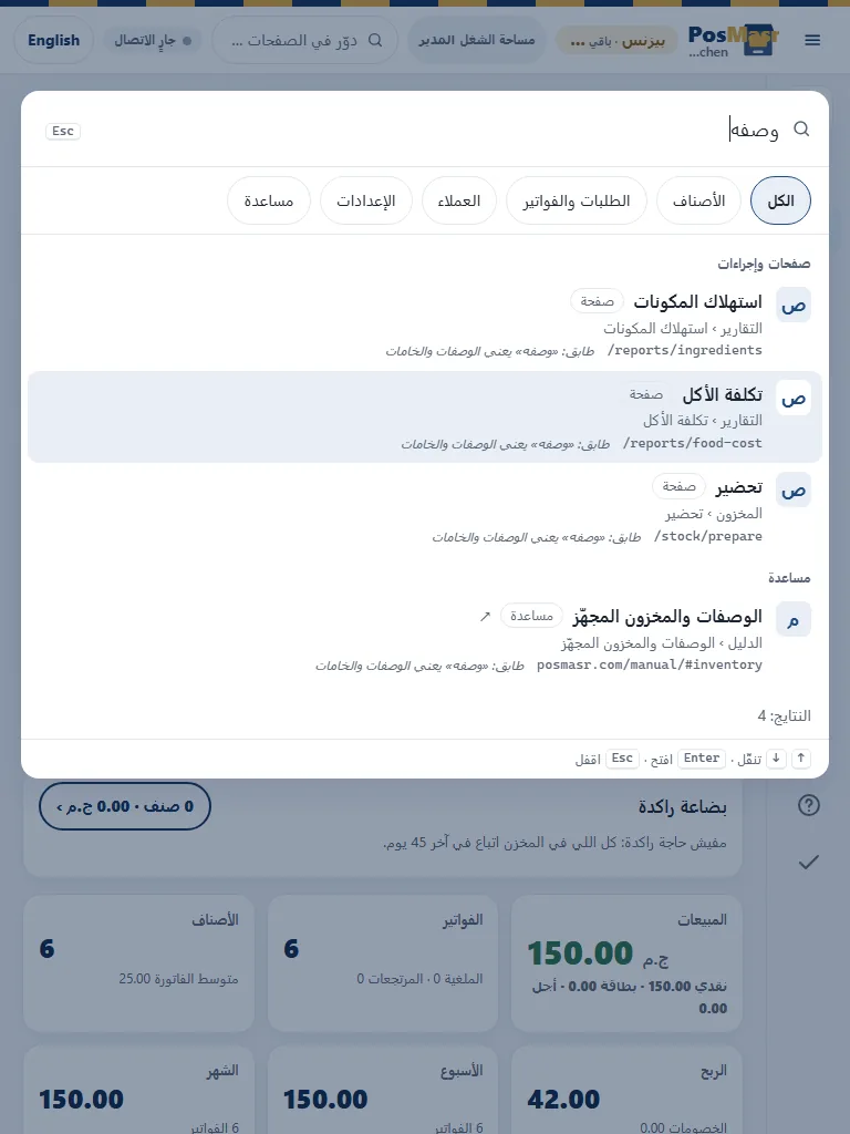 شاشة SaaS فعلية ببيانات وهمية؛ صورة مرجعية وليست نافذة ويندوز المستقل.