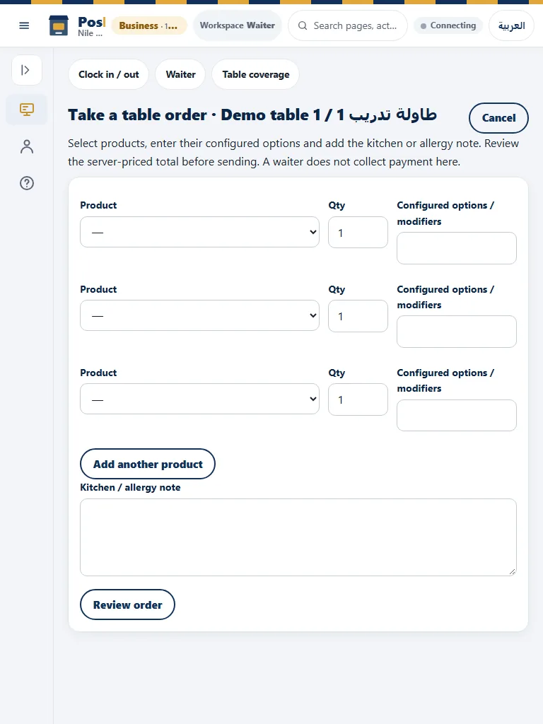 Actual posmasr SaaS screen; fictional data. This is a reference view, not a native Desktop dialog.