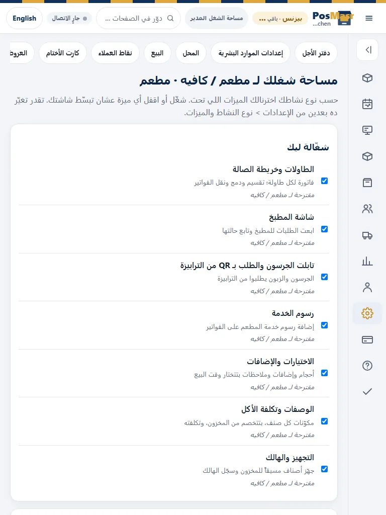 صورة فعلية للتطبيق ببيانات ديمو وهمية: اختيار مساحة العمل المناسبة لنشاطك