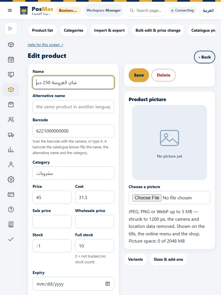 Actual application capture with fictional demo data: Scale, printer and label setup