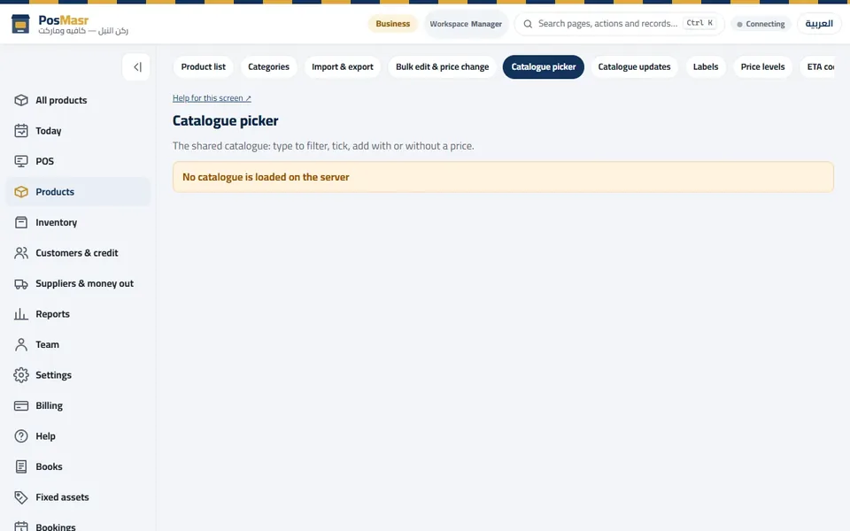 The Catalogue picker: tick the products you sell and give each one your price.