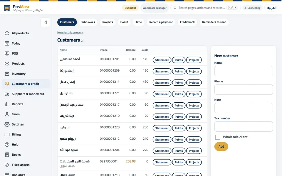 Customers: names, phones, balances and points.