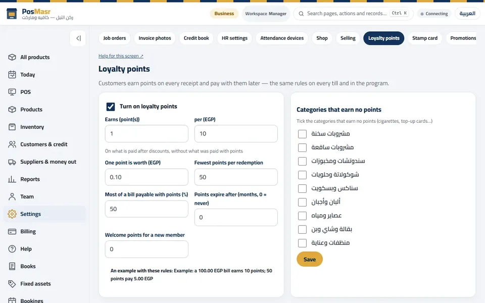 Loyalty points: earning, value, limits and an example.