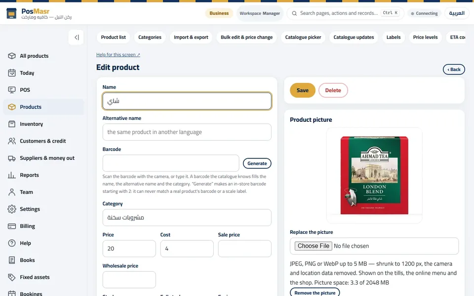 Edit product: price, cost, barcode, picture, category and stock settings on one page.