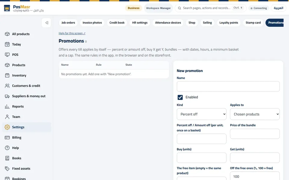 Settings → Promotions: offers every till applies by itself, with dates and hours.