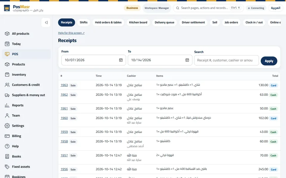 Receipts: every sale, searchable, with its cashier and how it was paid.