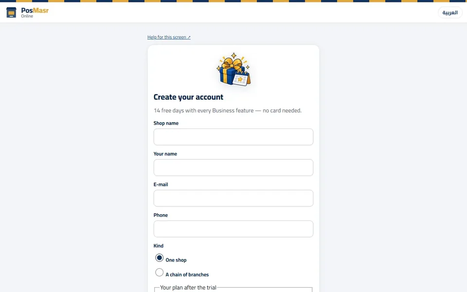 Create your account: shop name, e-mail and phone, then the code from the e-mail.
