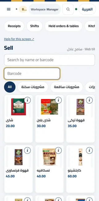 The same Sell screen on a phone-sized screen.