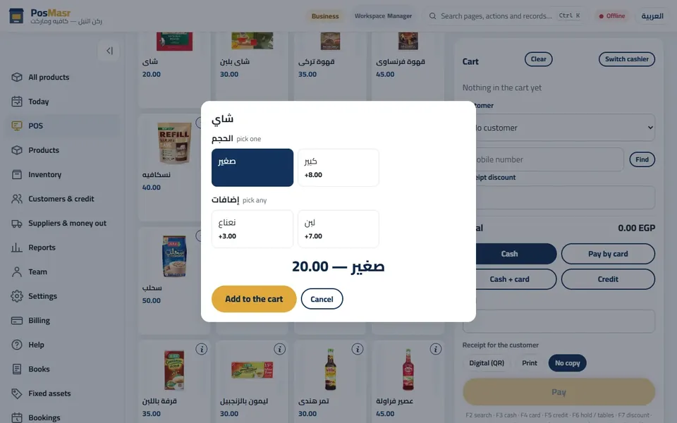 Sell: tap or scan on the left, the cart adds itself up on the right, then Pay.