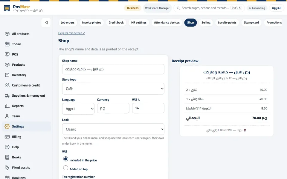 Set up your shop: the name and lines printed on the receipt, the shop type and VAT.
