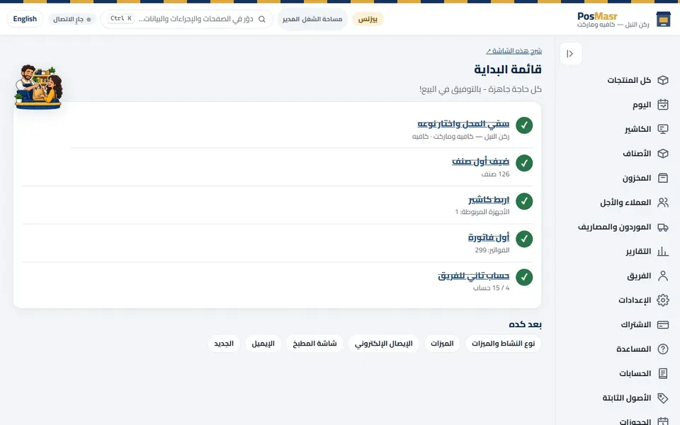«ابدأ هنا»: خمس خطوات، وكل واحدة بتتعلّم لوحدها لما تخلص.