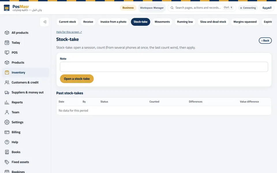 Stock-take: open, count from several phones, review the differences, apply.