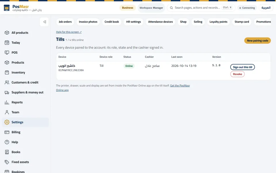 Settings → Tills: every paired till, its cashier and its state; New pairing code connects one more.