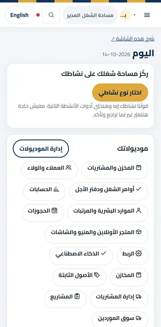«اليوم» على الموبايل: نفس أرقام الكاشير، لايف.