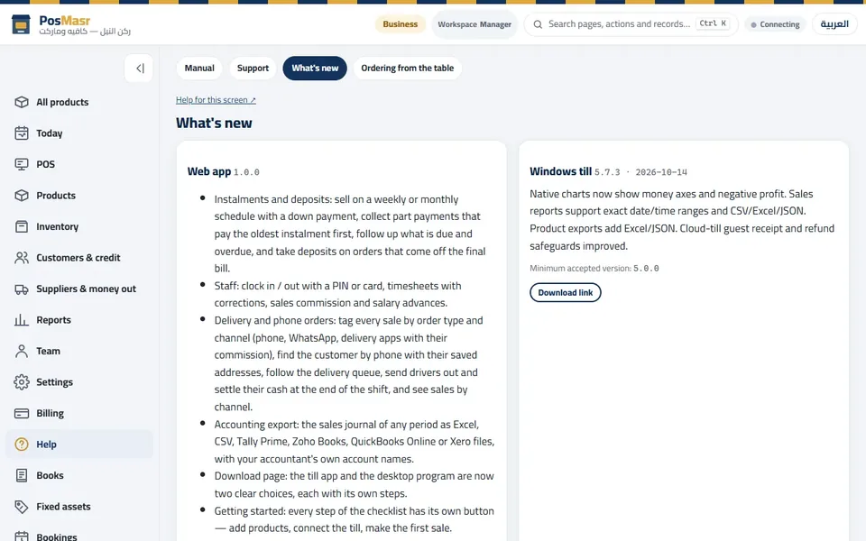 What's new: the latest changes.