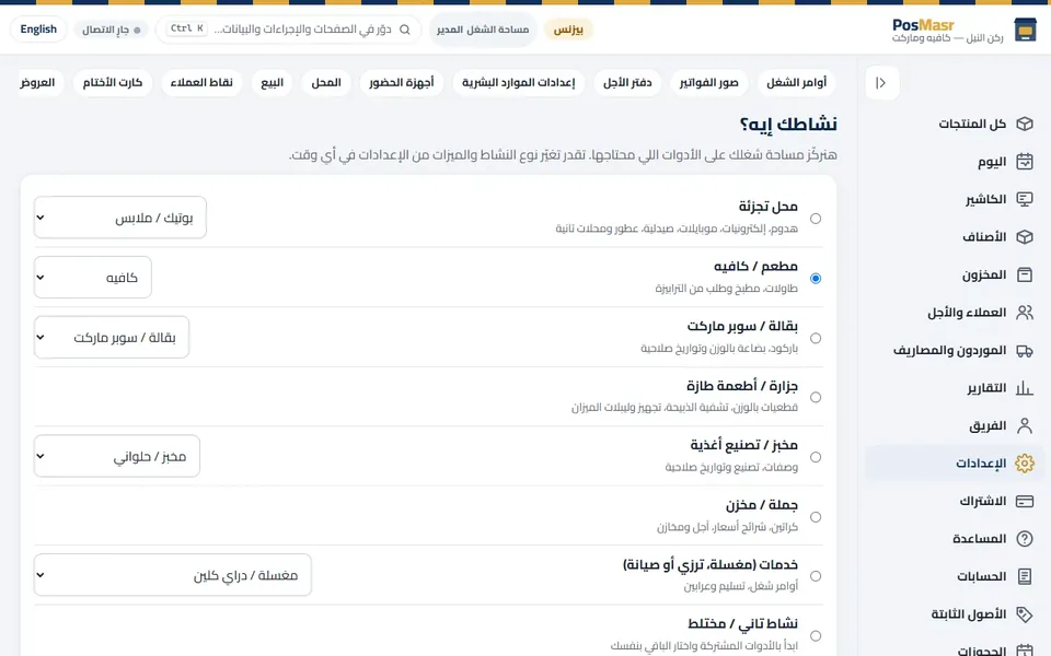 «نشاطك إيه؟» — القايمة بتمشي على إجابتك.