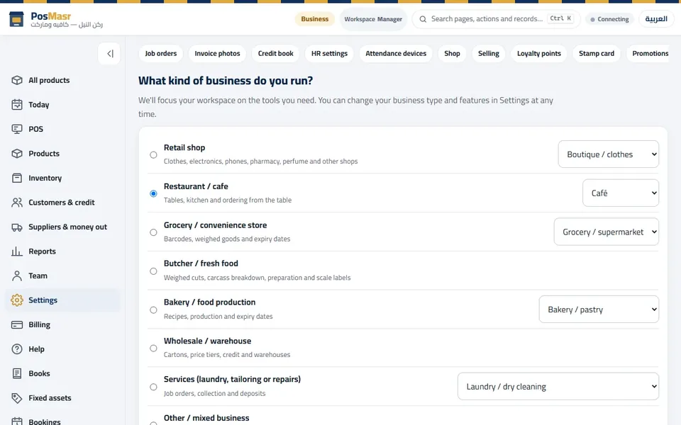 Business type: the tools of your trade show, the rest stay hidden.