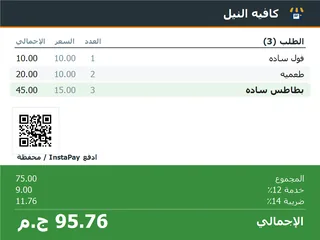 شاشة العميل